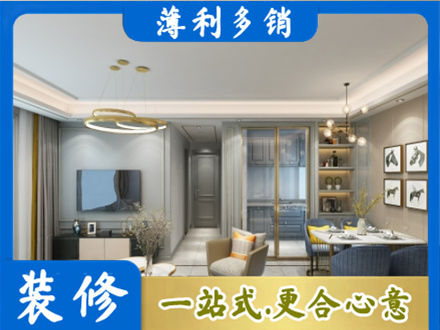 芜湖繁昌区小户型装修