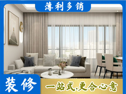 芜湖繁昌区装修价格