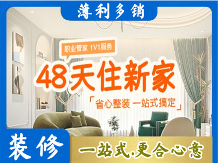 芜湖繁昌区新房整装
